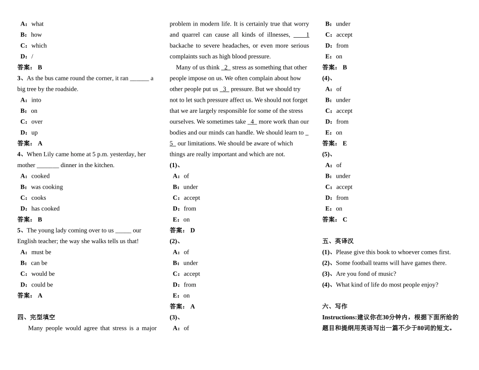 大学英语B网考-电大英语统考_第3页