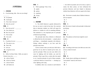 大学英语B网考-电大英语统考