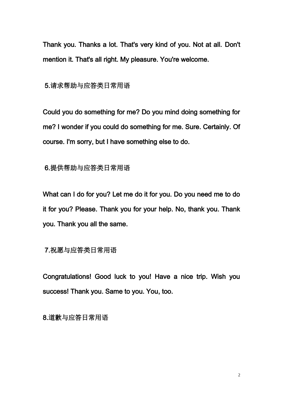 大学英语B网络统考语言重点_第2页