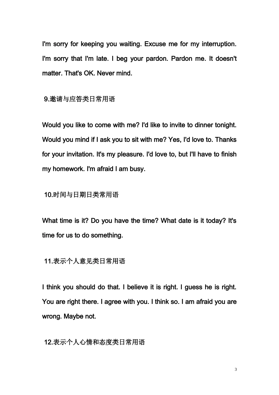 大学英语B网络统考语言重点_第3页