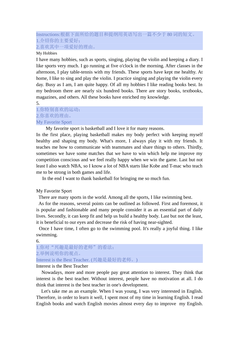 大学英语B-作文15篇(大学英语B统考必看)_第2页