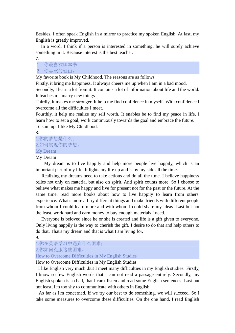 大学英语B-作文15篇(大学英语B统考必看)_第3页