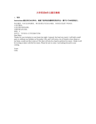 大学英语B作文题目集锦