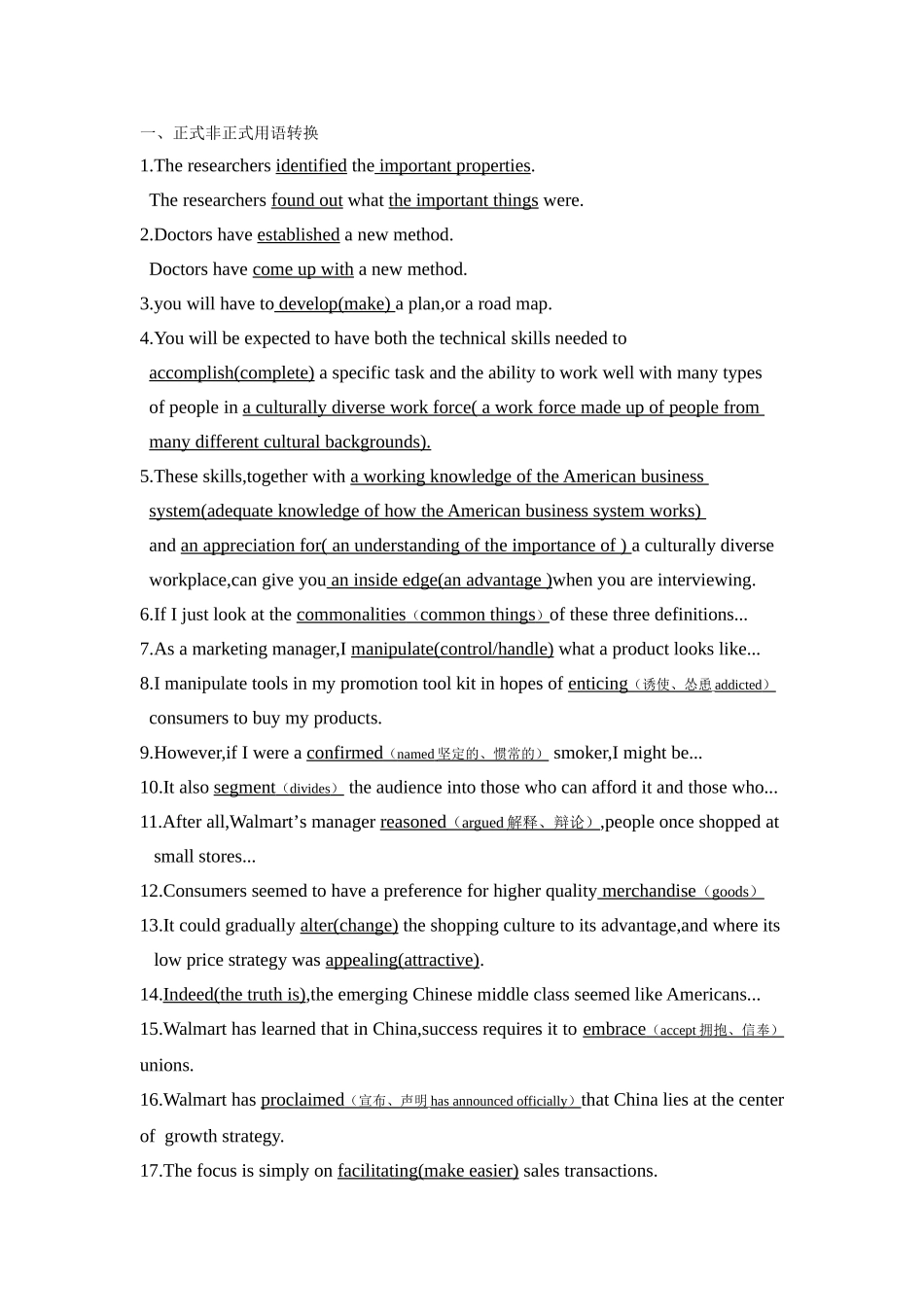 大学英语EAP整理_第1页