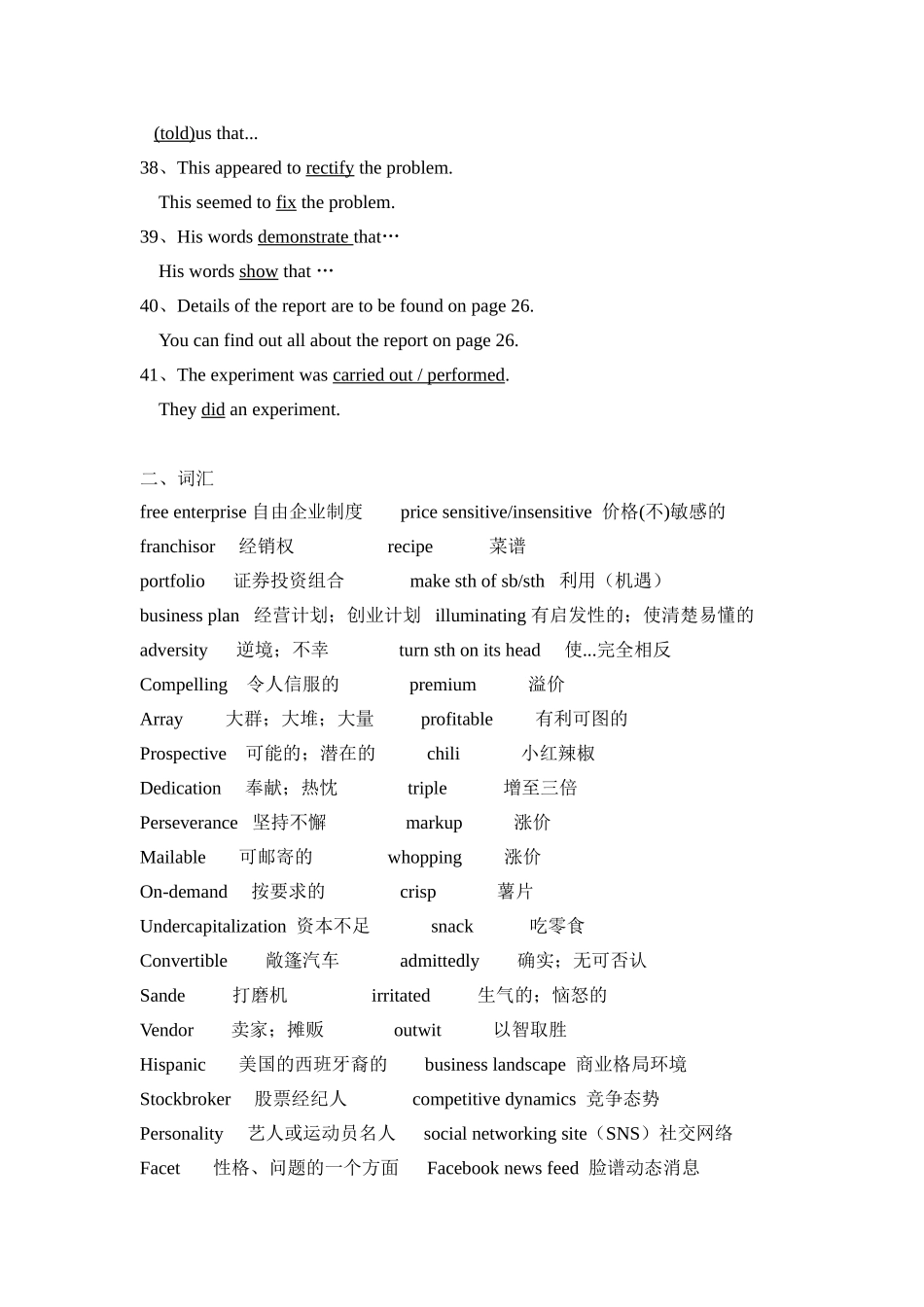 大学英语EAP整理_第3页
