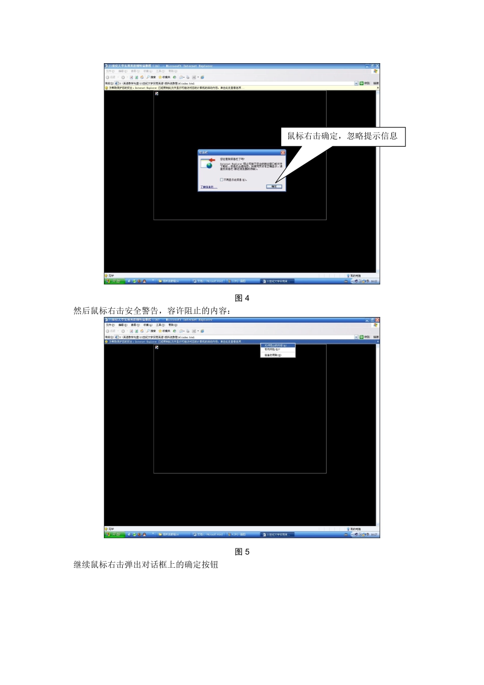 大学英语E类和F类教材配套光盘使用说明_第3页