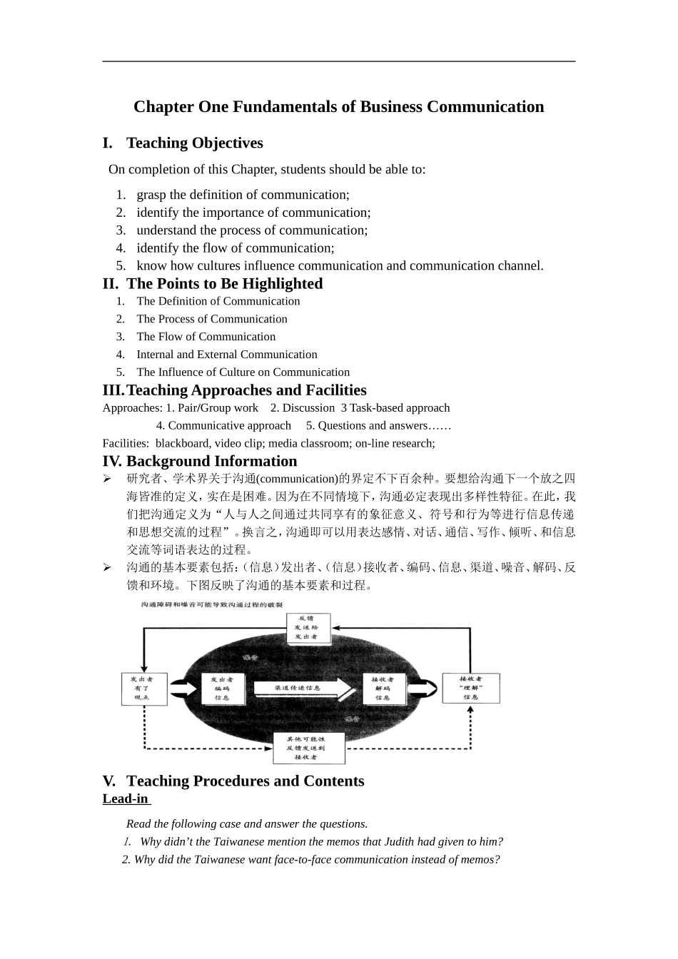 大学英语I(写作)课程教案1-3_第1页