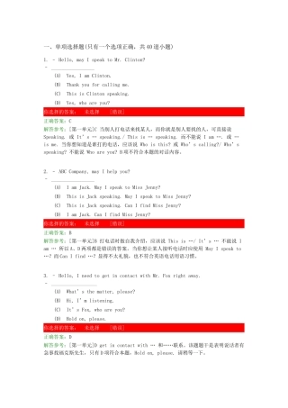 大学英语III第1次作业