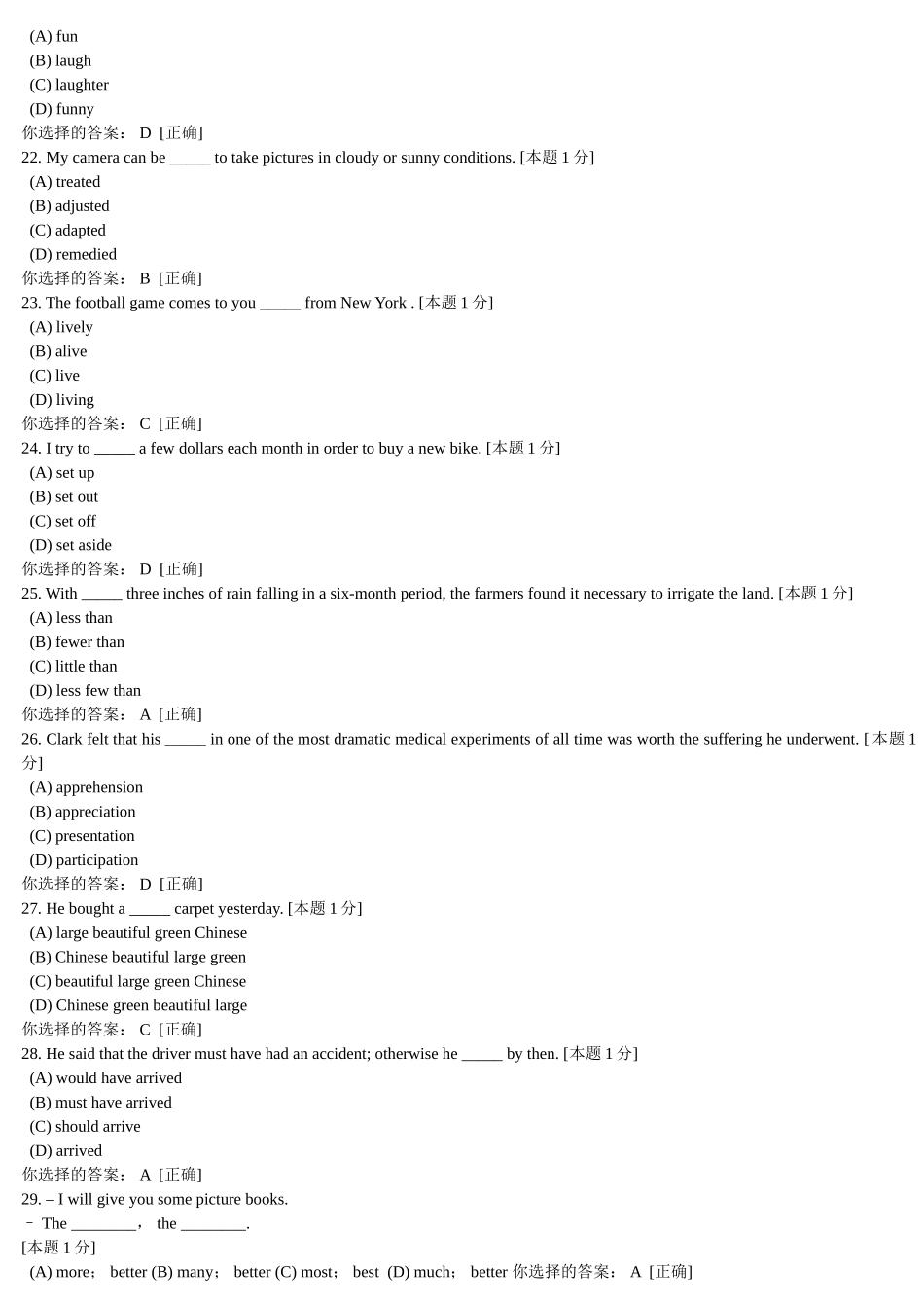 大学英语III-第1单元-作业题_第3页