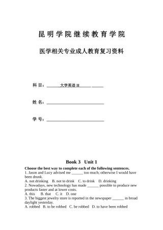 大学英语II-复习材料