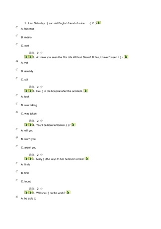大学英语II在线作业及答案