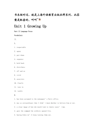 大学英语part-III答案