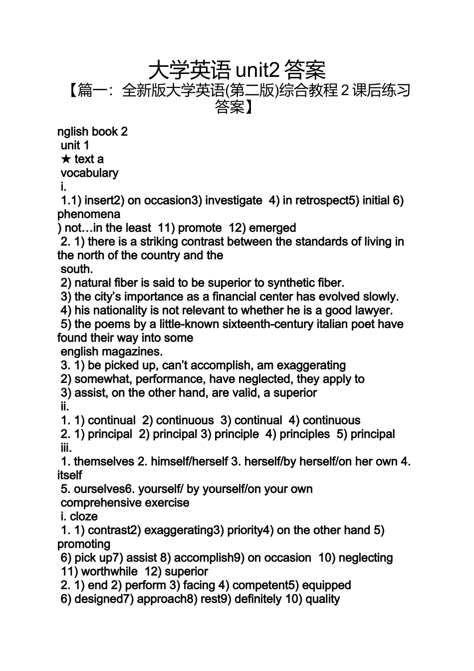 大学英语unit2答案_第1页