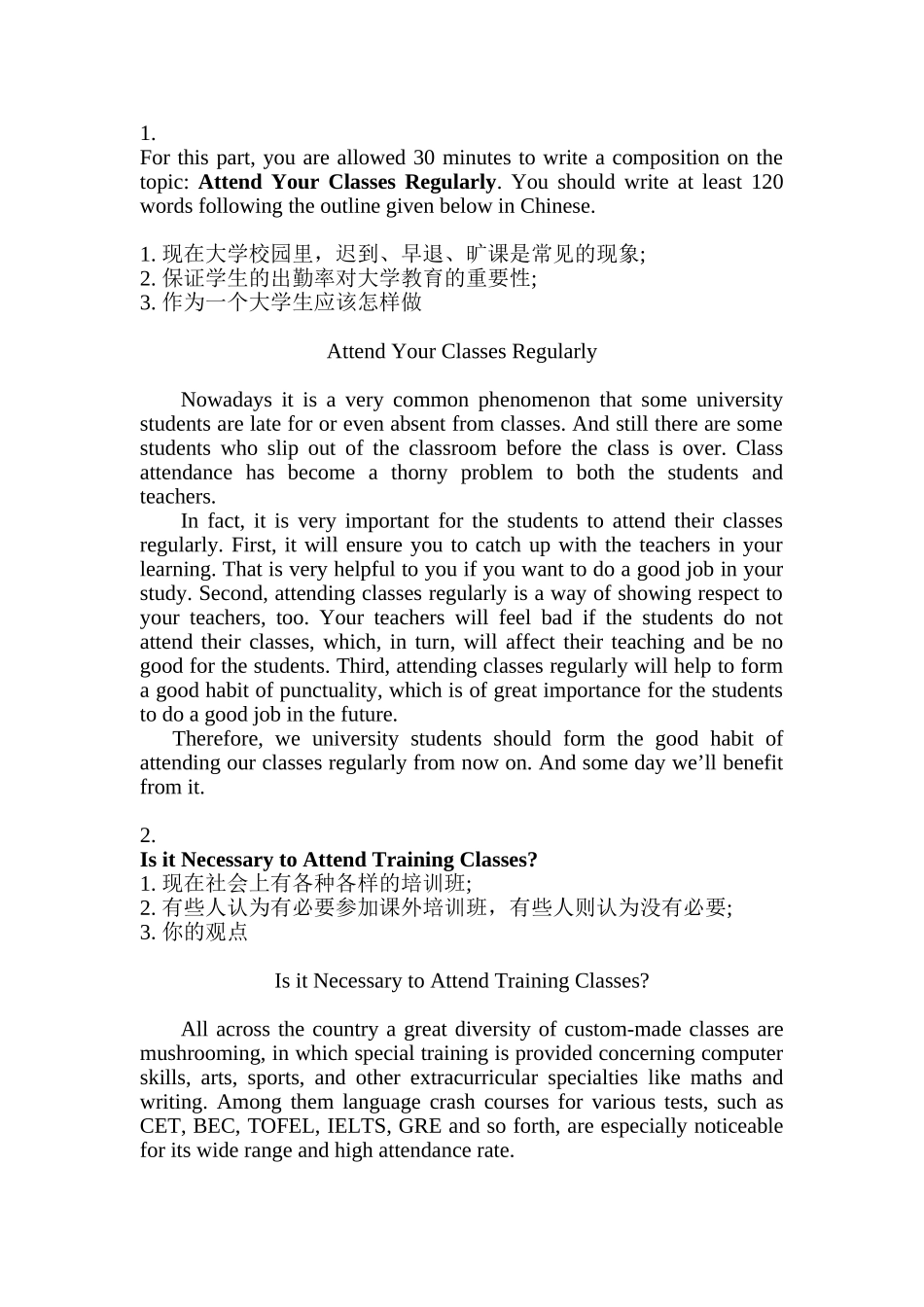 大学英语常考作文范文_第1页