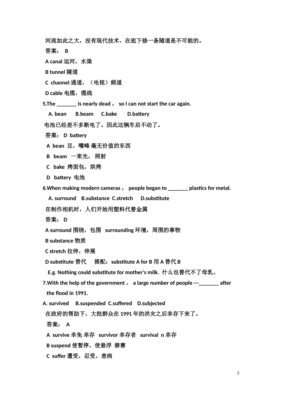 大学英语词汇练习详解---Test-1_第2页