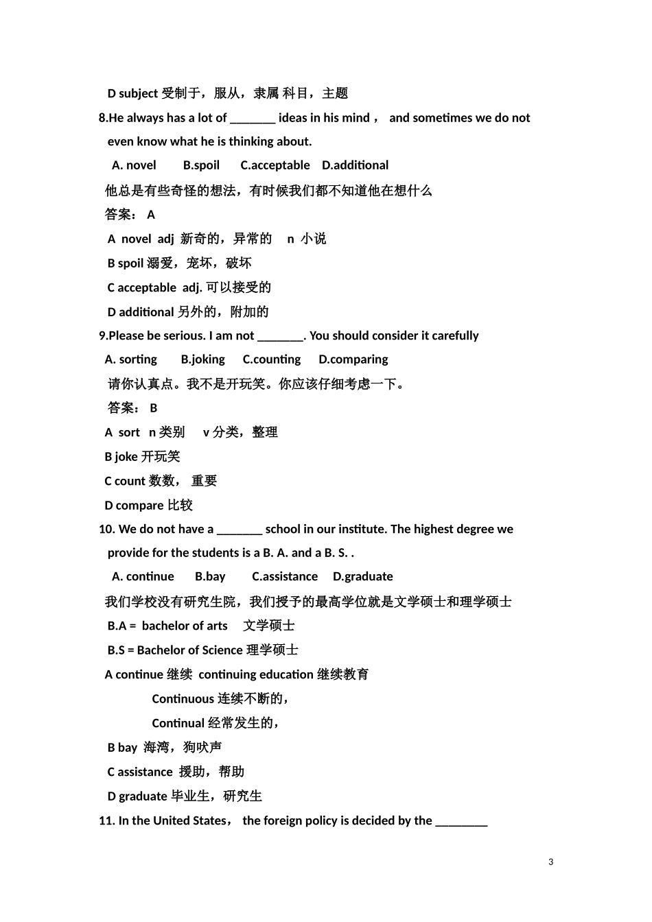 大学英语词汇练习详解---Test-1_第3页