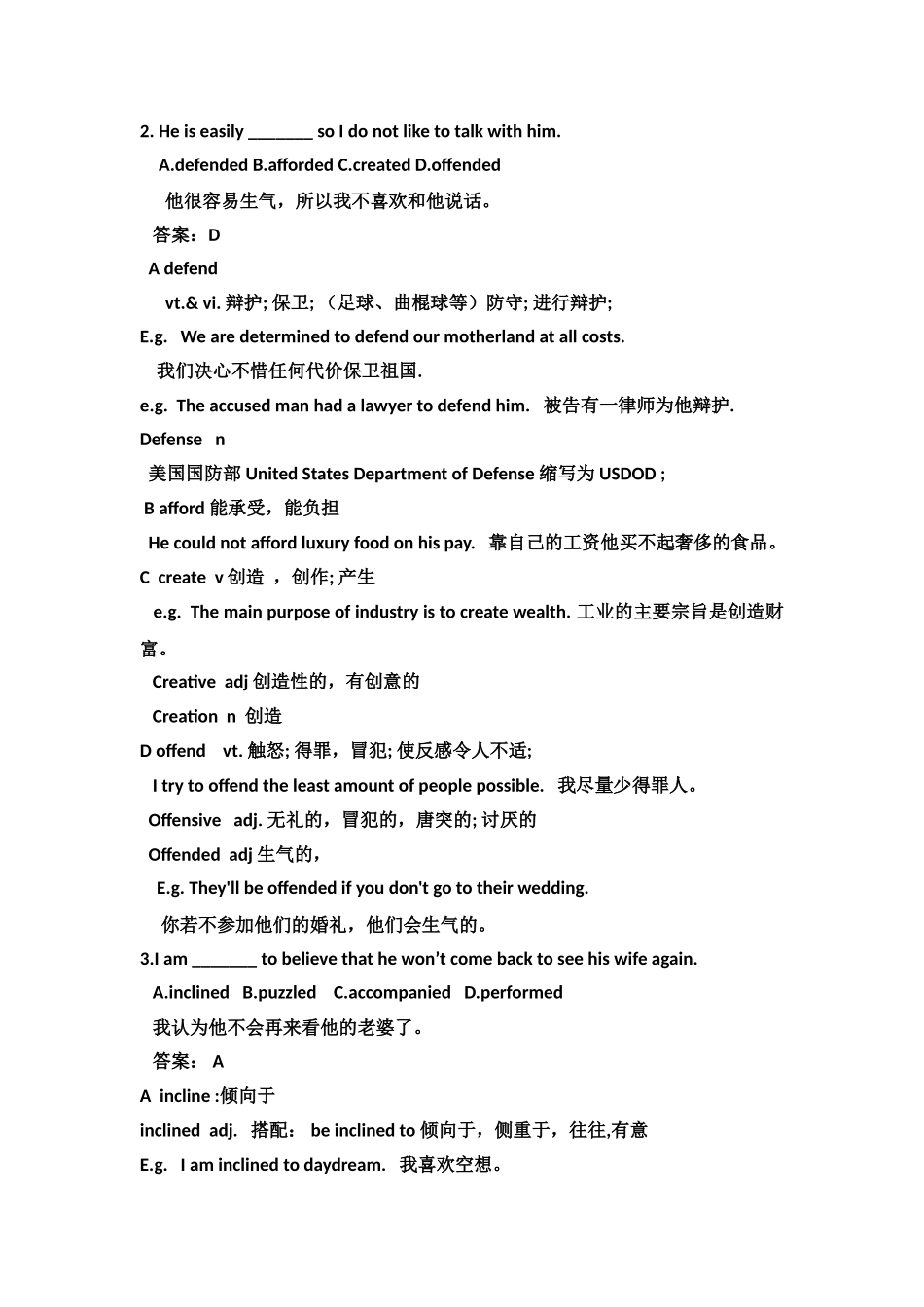 大学英语词汇练习详解--Test-2_第2页