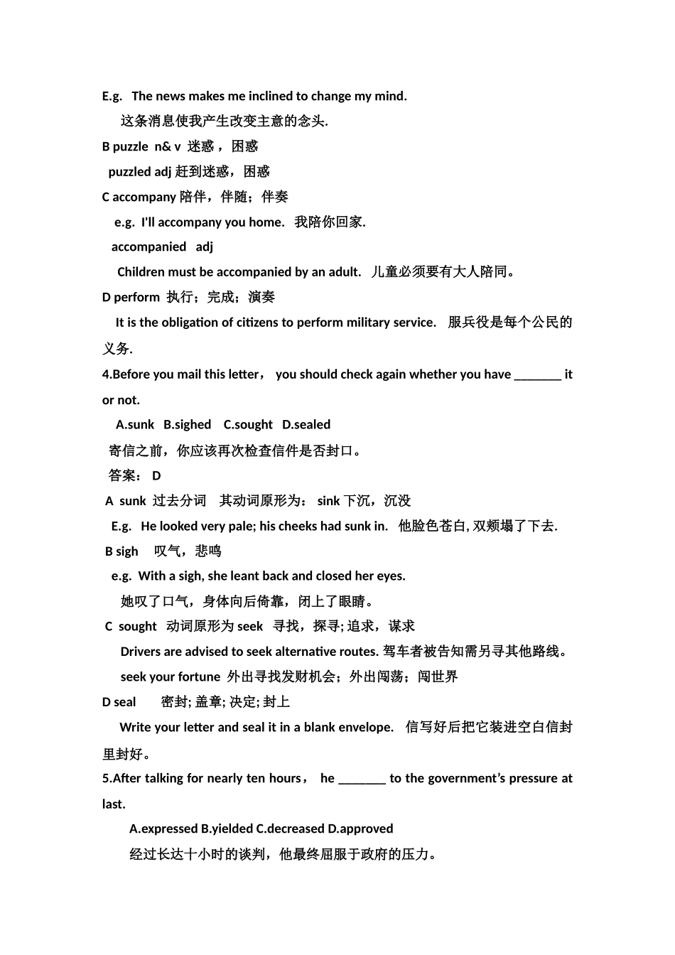 大学英语词汇练习详解--Test-2_第3页