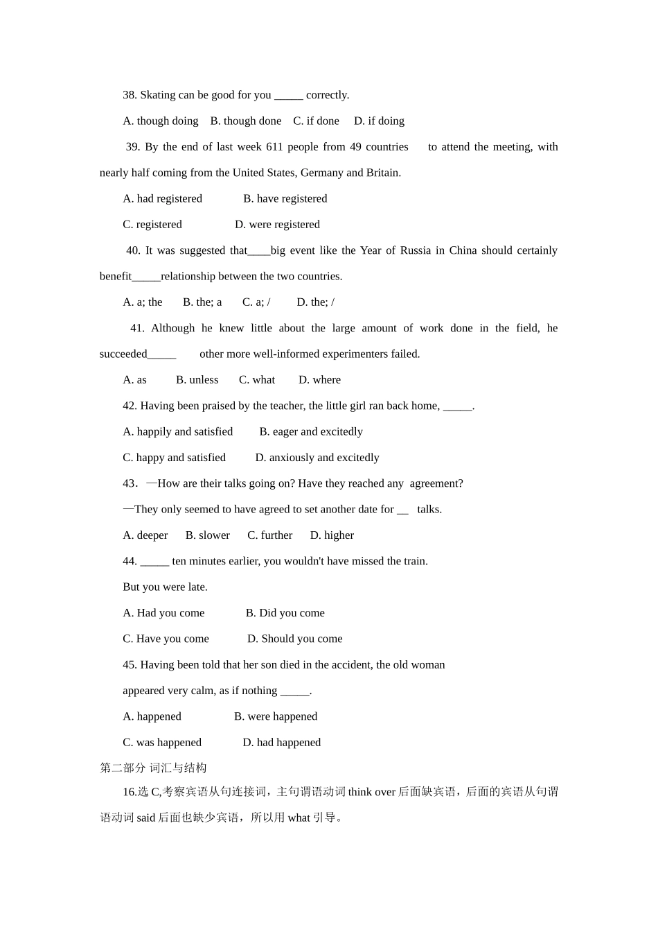 大学英语词汇题_第3页