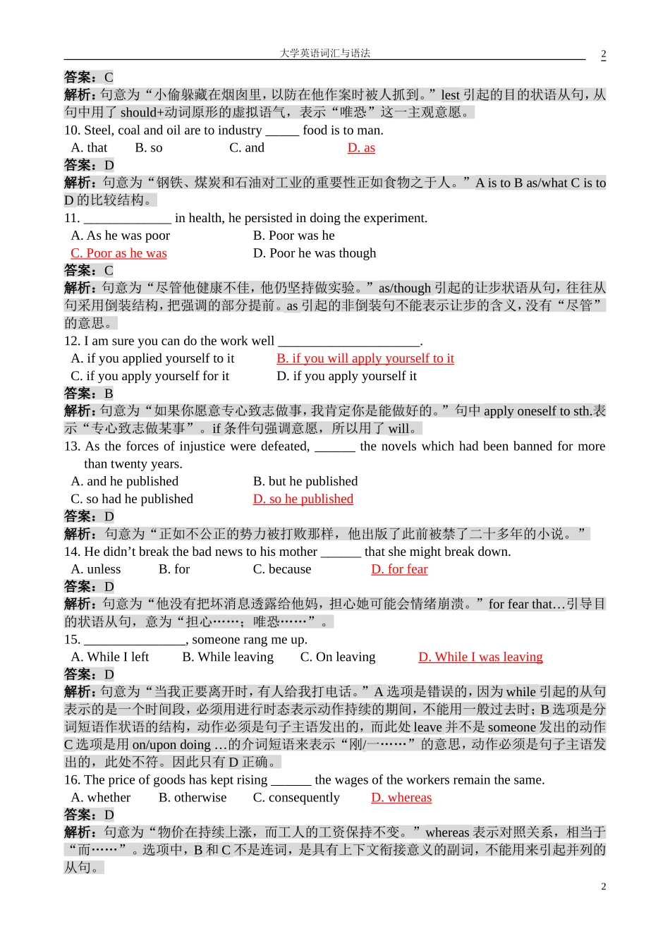 大学英语词汇与语法练习7：状语从句专项练习题—答案_第2页