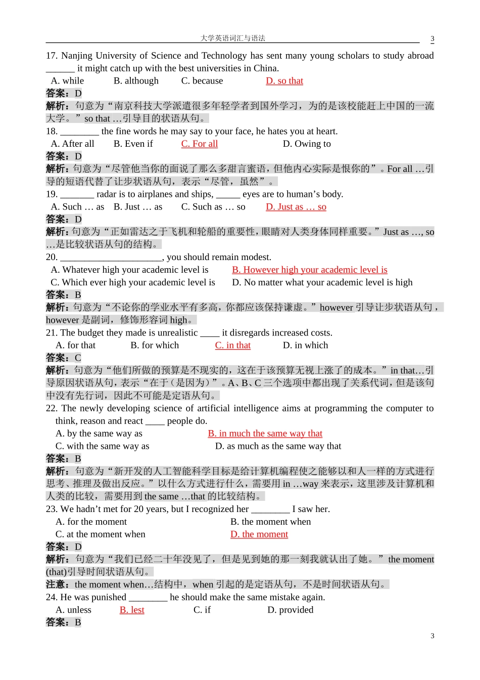 大学英语词汇与语法练习7：状语从句专项练习题—答案_第3页