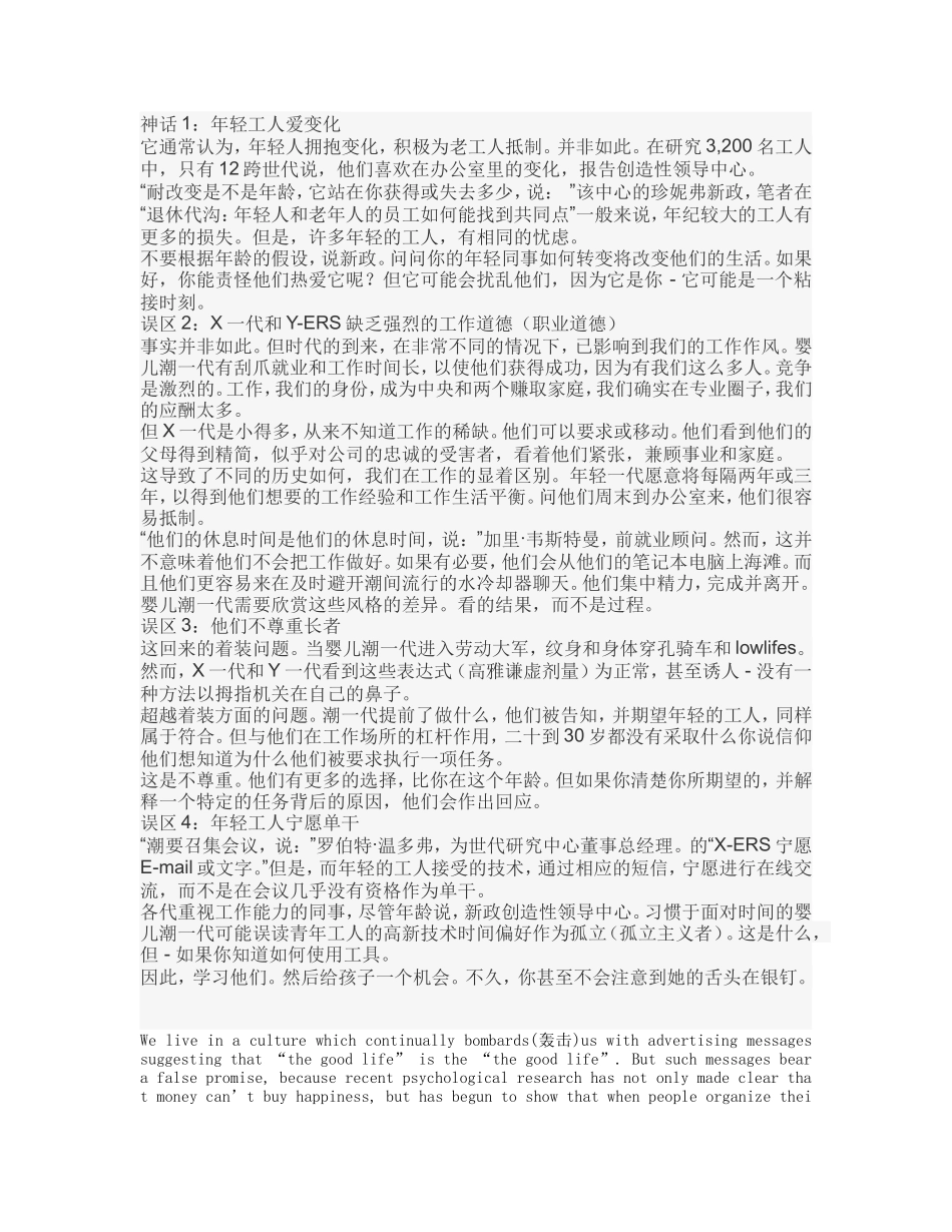 大学英语第二版-1-4-部分短文及翻译_第3页