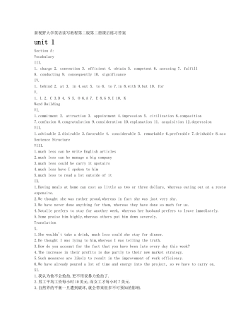 大学英语第二册课后答案