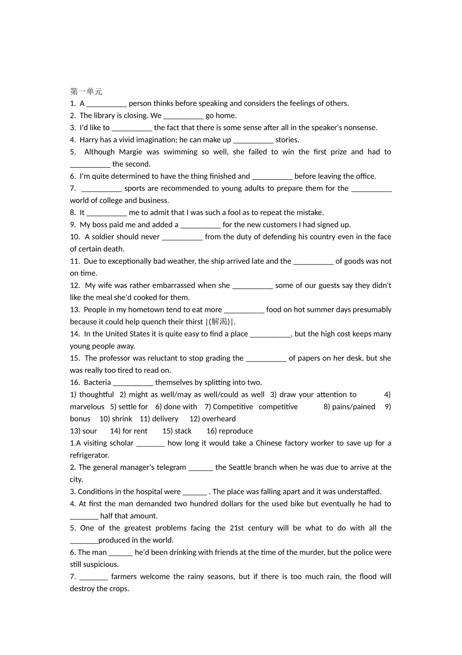 大学英语第三版第四册1-2-5-6-7-8-10单元课后词汇题答案_第1页