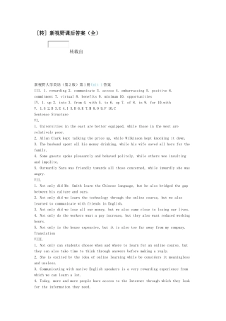 大学英语第一册书上练习答案