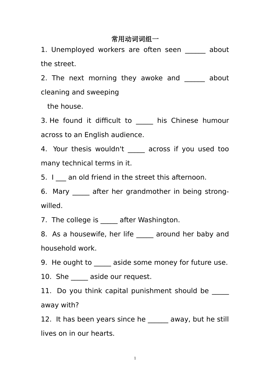 大学英语动词短语集锦-college-english-verb-phrases_第1页