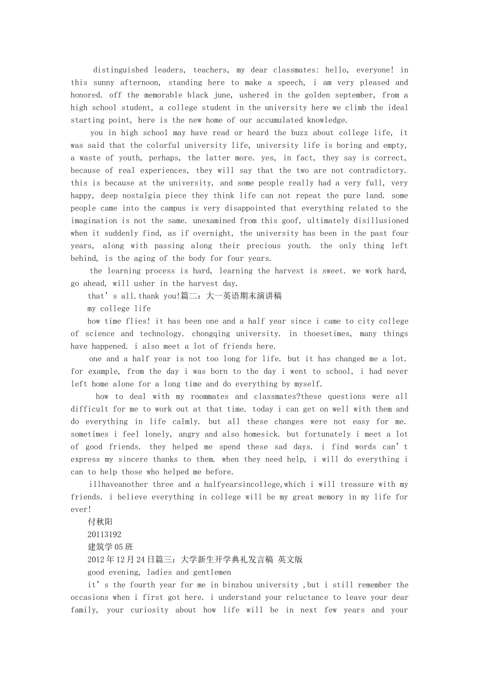 大一新生英语演讲稿_第1页