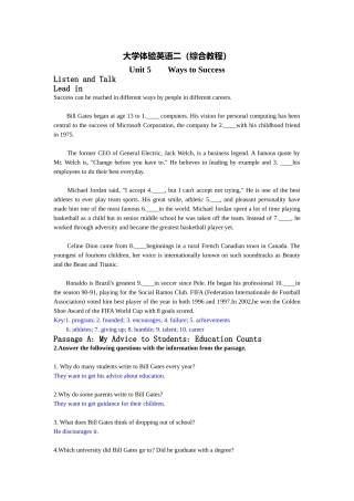 大学英语二(综合教程)第五单元