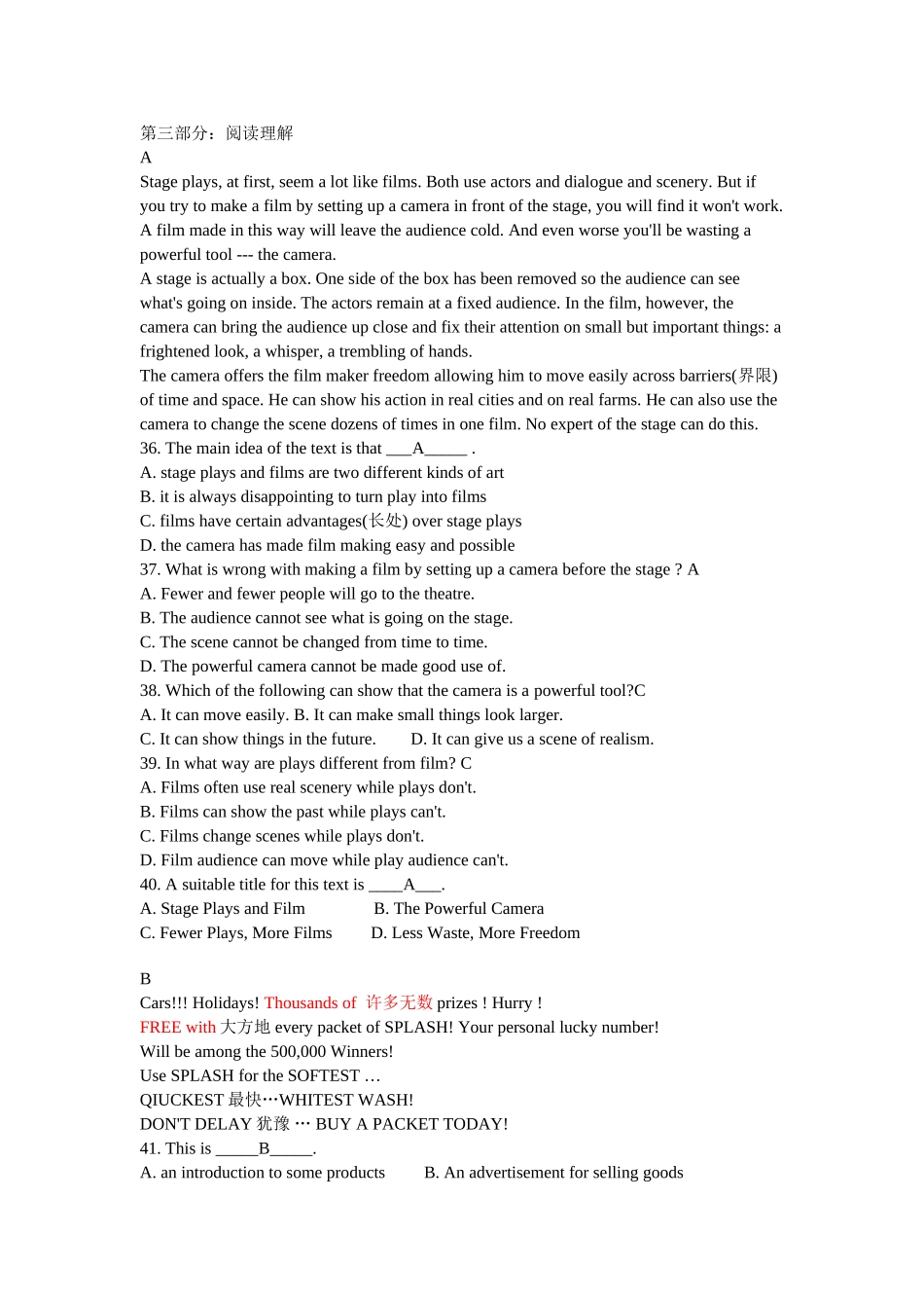 大学英语二级考试模拟试题五_第3页