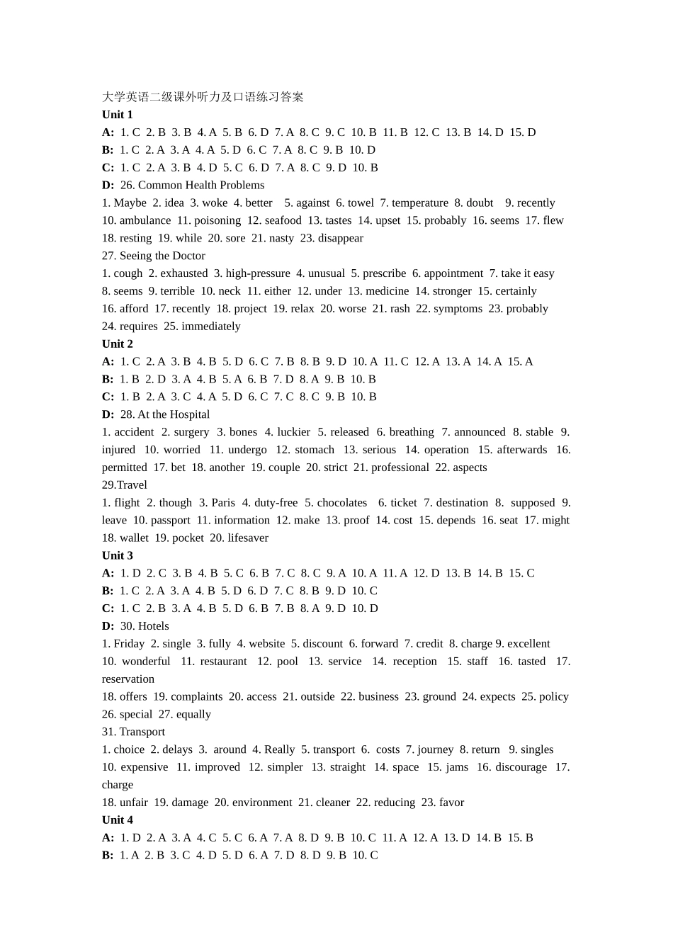 大学英语二级课外听力及口语练习答案_第1页