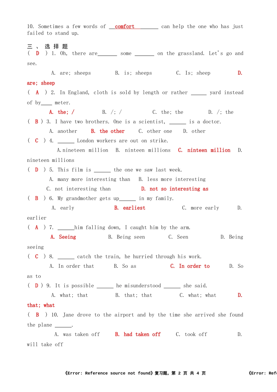 大学英语二考题大纲_第2页