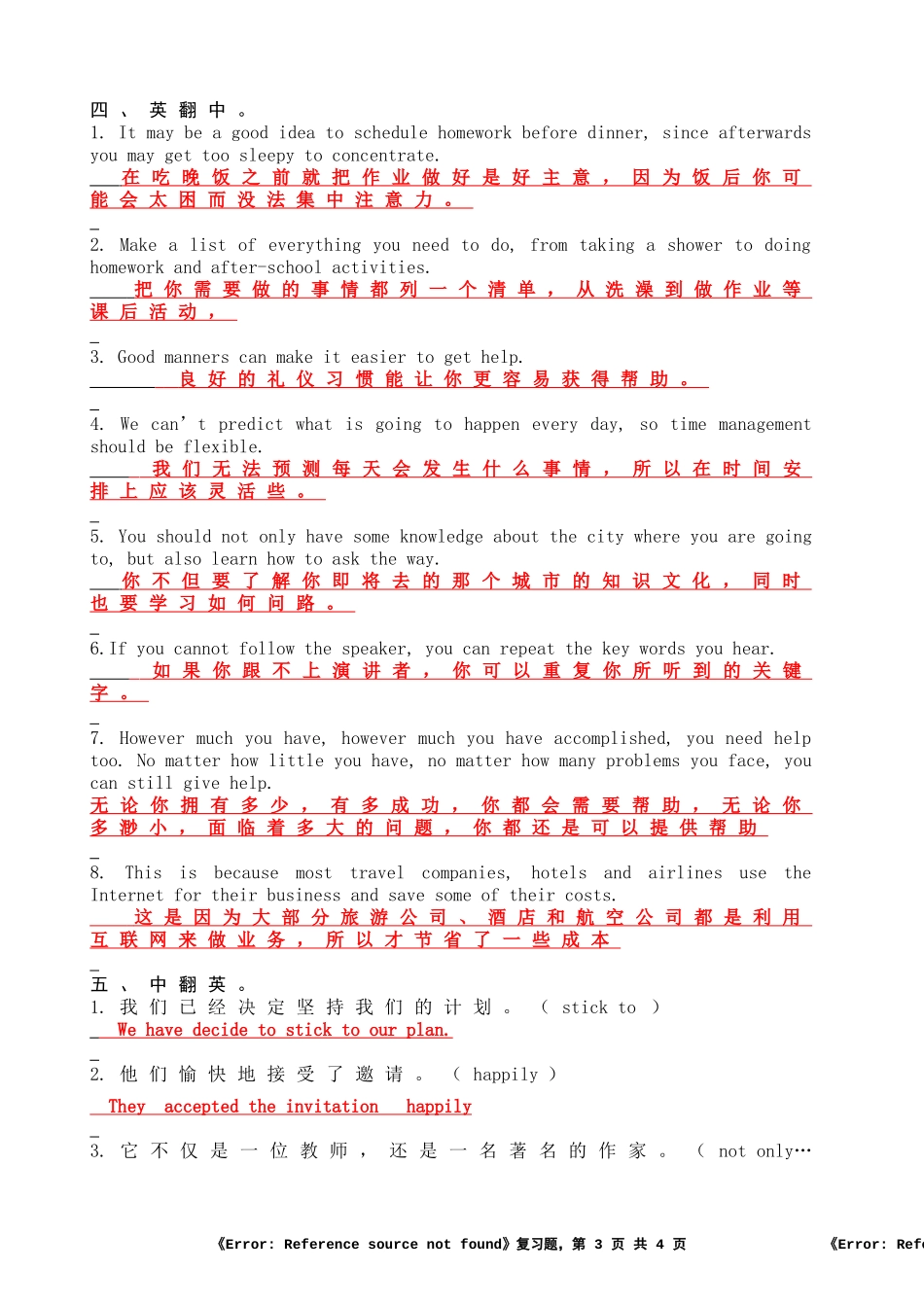 大学英语二考题大纲_第3页