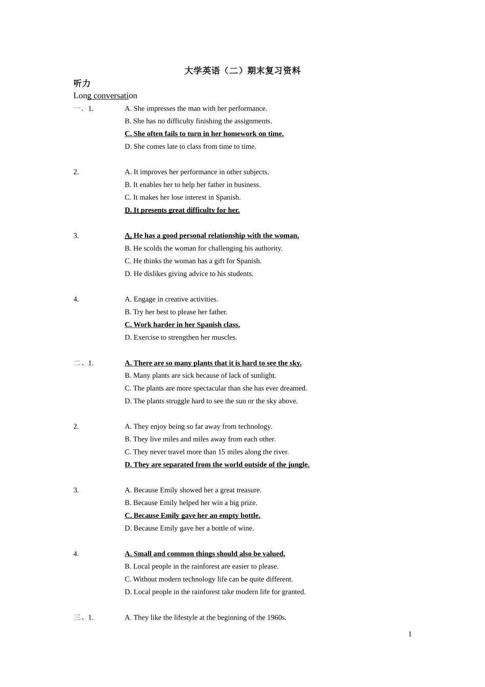 大学英语二期末复习资料(1)(2)_第1页