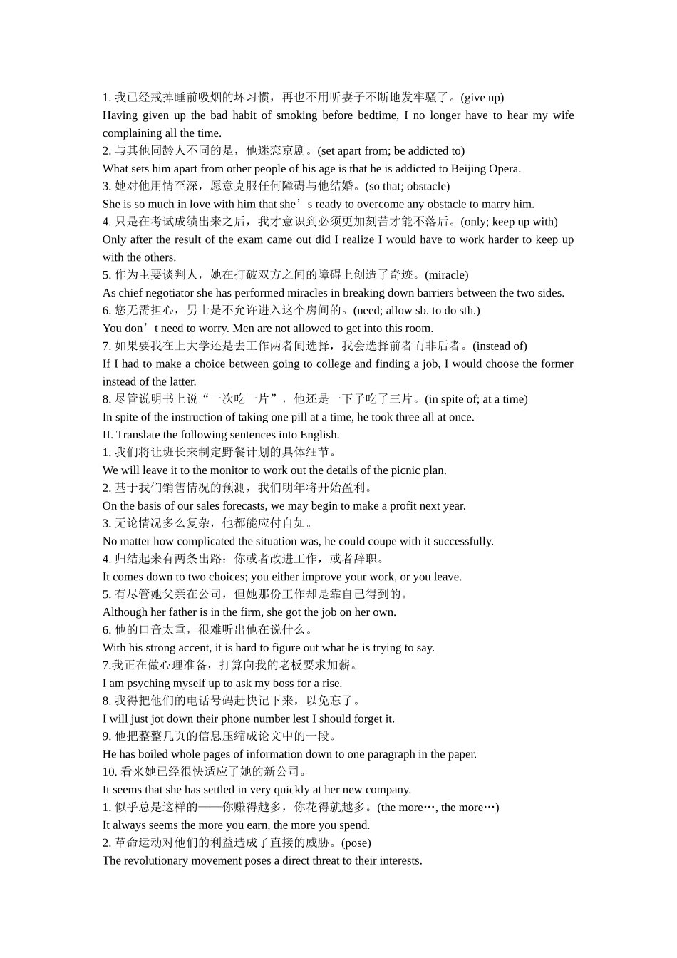 大学英语翻译训练_第1页