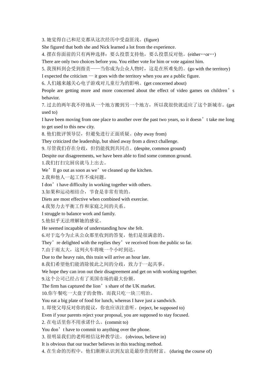 大学英语翻译训练_第2页