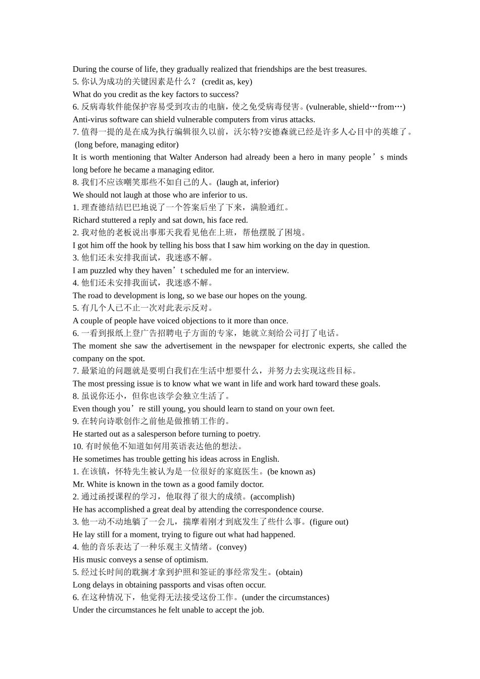 大学英语翻译训练_第3页