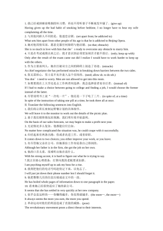 大学英语翻译训练