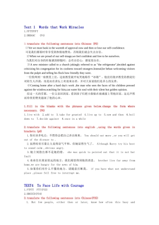 大学英语泛读第三版第四册课后答案-主编-张砚秋(完整版)