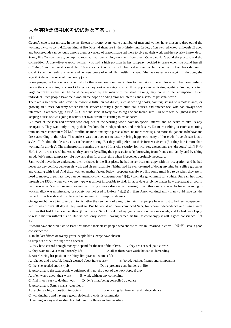 大学英语泛读试题及答案_第1页