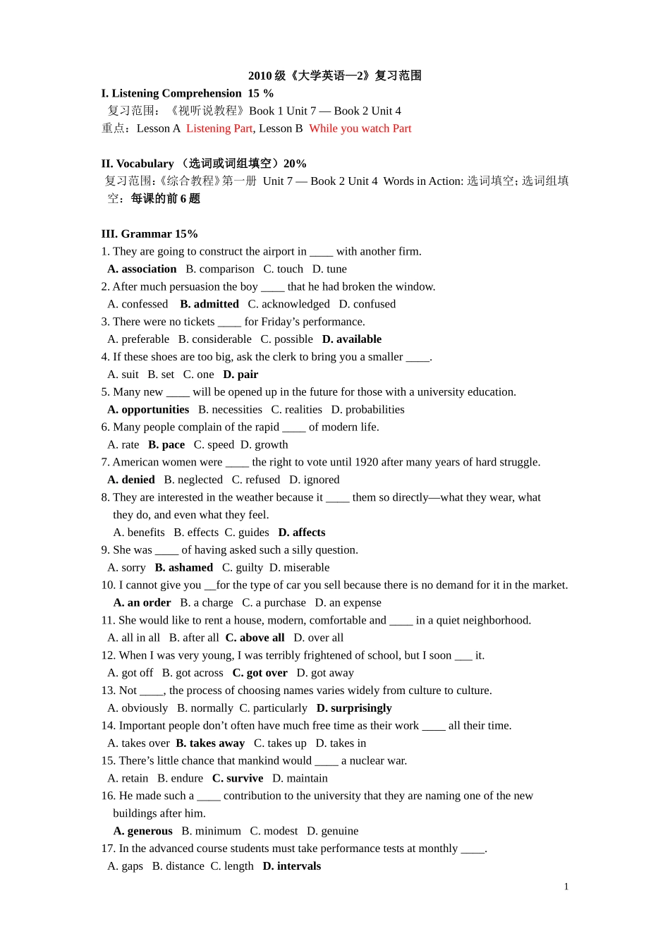 大学英语复习范围_第1页