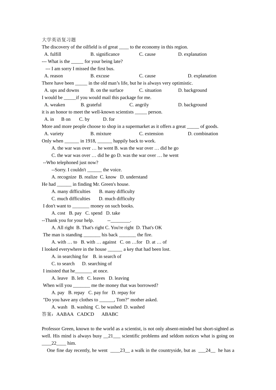 大学英语复习题附答案_第1页