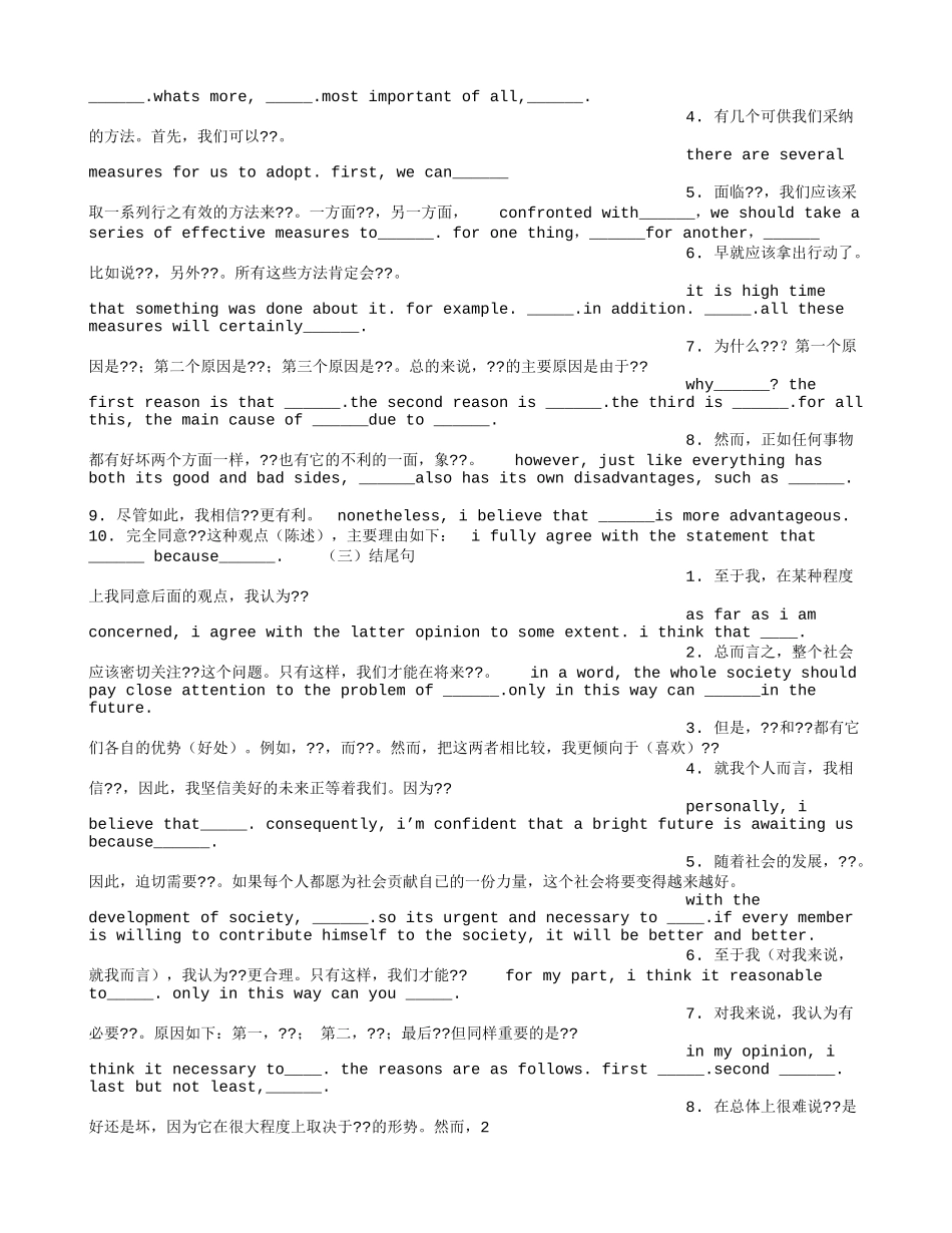 大学英语改写句子_第2页