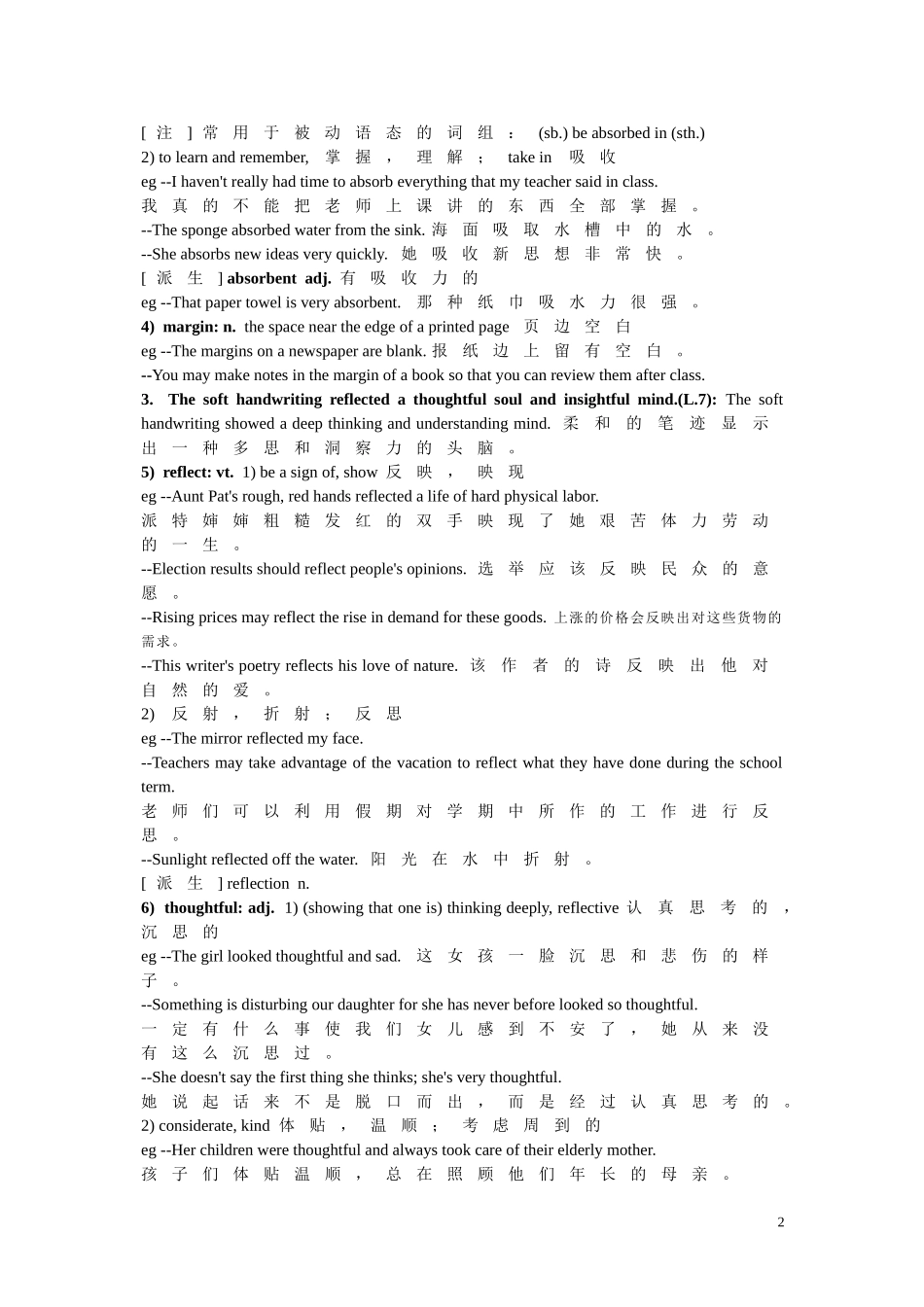 大一英语第一册Unit6-Language-Points_第2页