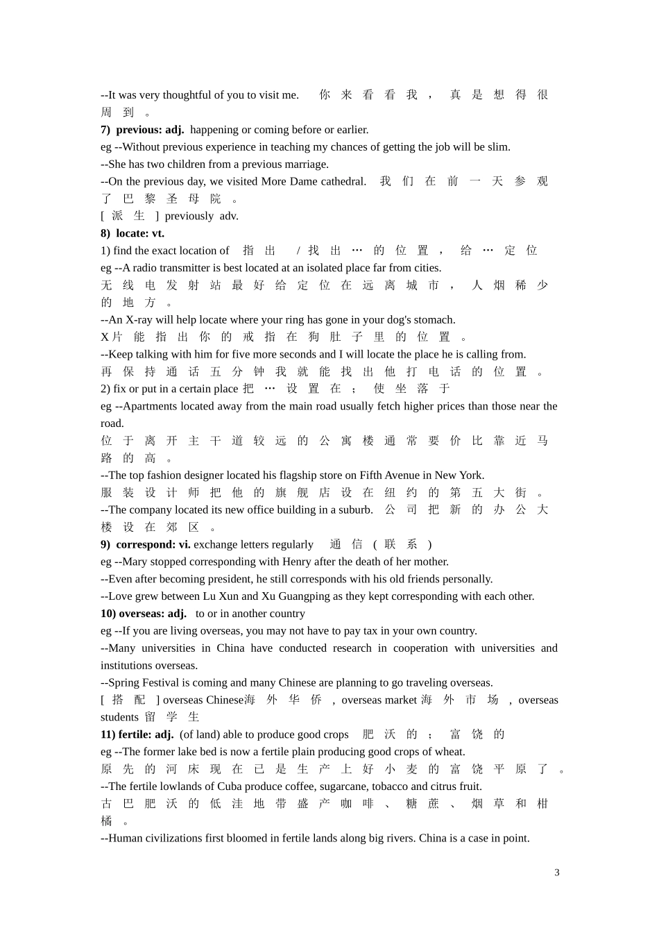 大一英语第一册Unit6-Language-Points_第3页