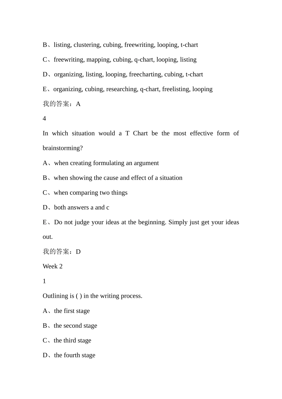 大学英语过程写作超星_第2页