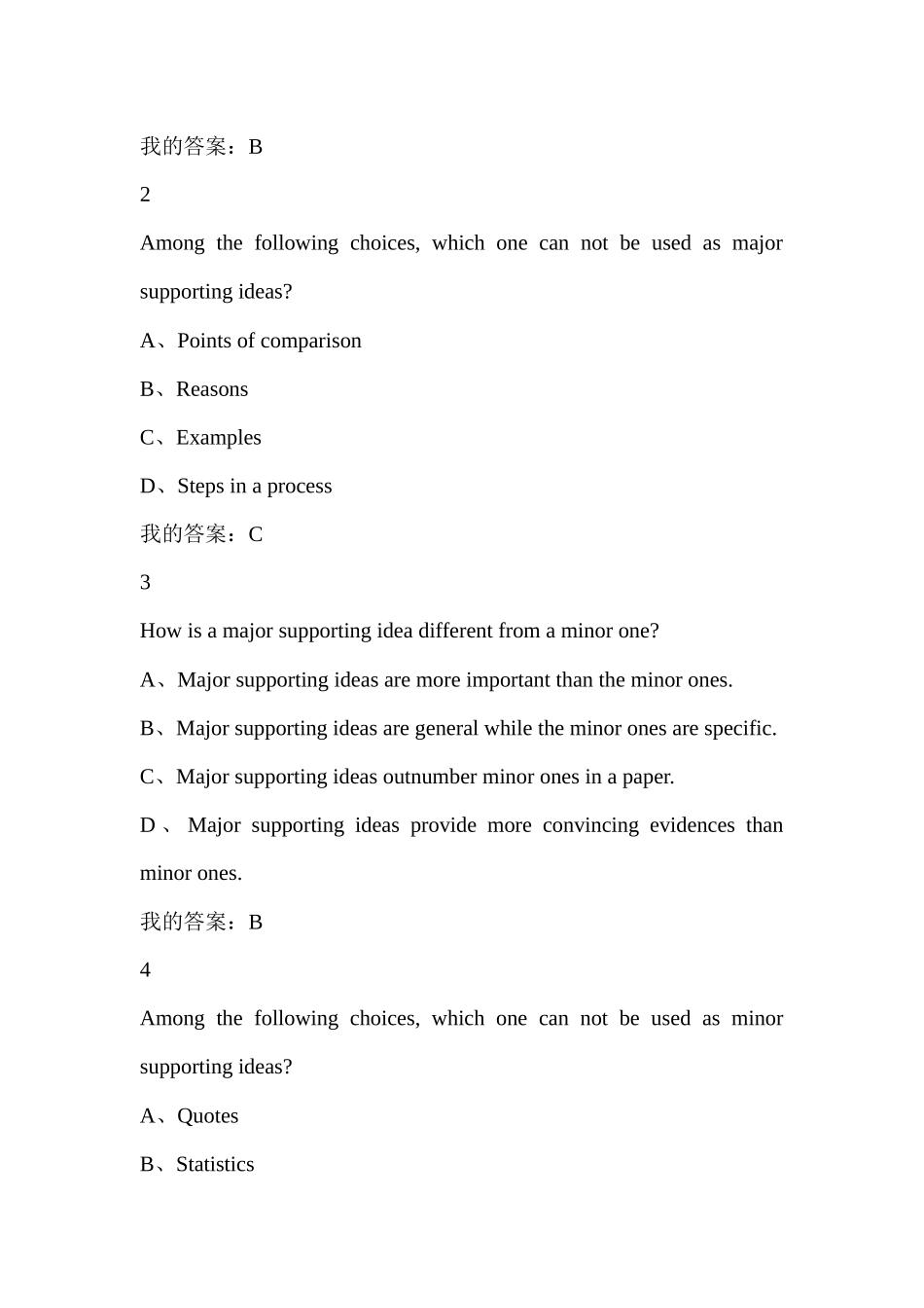 大学英语过程写作超星_第3页